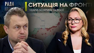 СИТУАЦІЯ НА ФРОНТІ | Удари українських дронів по Криму та росії | Рада Нацбезпеки