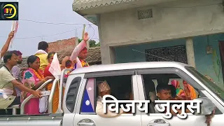 Tukur tukur takat rahu navin dr.jit gel gyanu yadav maithili chunab jit song2022,२०७९