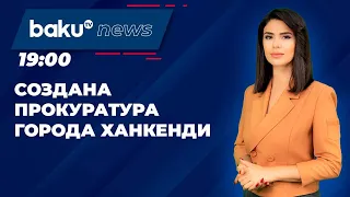 Президент Ильхам Алиев подписал распоряжение