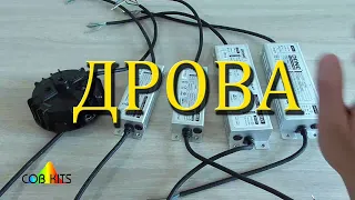 Драйвера Done, cobkits.ru