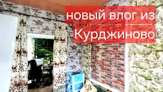 Влог из Курджиново, обои в детскую 4К / Арстайл 2.0 /