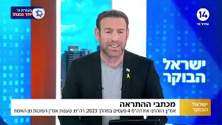 מכתבי ההתראה | אמ"ן: 'הזהרנו את נתניהו', רוה"מ: "טענות אמ"ן הפוכות מן האמת"