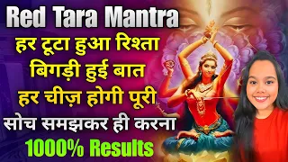 नामुमकिन को भी मुमकिन करने वाली RED TARA MAA सबसे जल्दी जोड़ देती हैं टूटे रिश्तों को RED TARA MAA