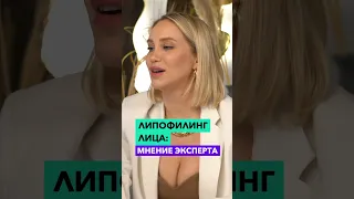 Что такое липофилинг лица?