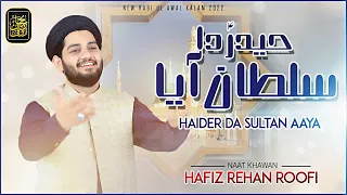 Hadar Da Sultan Aya - Rabiul Awal Kalam By Hafiz Rehan Roofi -  1444 - 2022