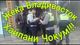 С МАТОМ! ЗАЧИТАЮ ВАМ ПРАВА, Южная Корея!