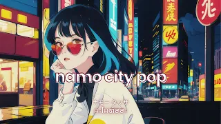 นะโมตัสสะ - Namo Tassa | City Pop Version