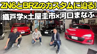 【新型86 vs 現行86】愛車の86&BRZを持ち出し新型・現行86&BRZを土屋圭市、織戸学、河口まなぶが語り尽くす！