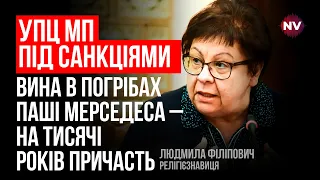 В УПЦ МП не зрозуміли, що Україна не буде рабою Росії – Людмила Філіпович