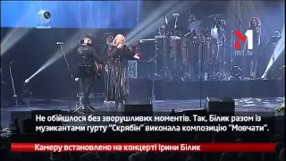 webкамера - Камера Установлена: Концерт Ирины Билык - 02.05.2015