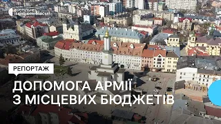 Допомога армії з бюджетів міських громад Івано-Франківщини: хто дає більше