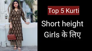 Height कम हे तो कैसे Kurti पहने | 5 Best kurti Design for Short Height Girls | MomaTiara