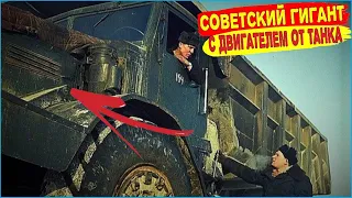 Советский гигант с двигателем от танка. Забытый самосвал СССР МАЗ-525