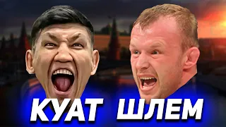 Куат Хамитов Александр Шлеменко Top Fight ! UFC 293 Прямой Эфир ! Naiza FC