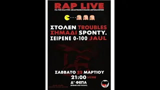 RAP LIVE 2024  - ΕΞΑΡΧΕΙΑ [ ΣΤΟΛΕΝ TROUBLES ΣΗΜΑΔΙ SPONTY. ΣΕΙΡΙΝΕ 0-100 JAUL ]