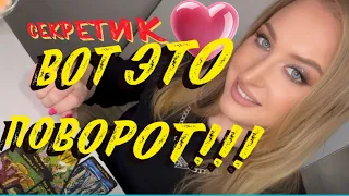 💥О чем молчат девчонки ? 👯‍♀️😆 Таро для мужчин 👌💆‍♂️