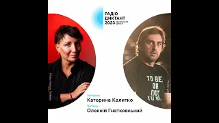 РАДІОДИКТАНТ ЄДНОСТІ - 2023