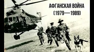 Война в Афганистане. 2 серия/ Панджшер 1982