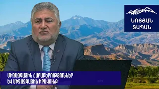 Նախիջևանի միջազգային կարգավիճակը․ Արա Պապյան