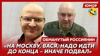 😆Ржака. №91. Обманутый россиянин. Бегающие глазки Путина, куриная пехота, лакомый кусочек для НАТО