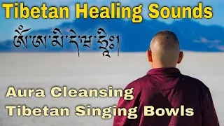 Tibetan Singing Bowls | Clean All Negative Energy From Your House and Your Aura | Aura Cleanse