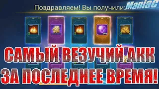 КРАЙНЕ ВЕЗУЧИЙ АККАУНТ(НАРЕЗКА СО СТРИМА) Mobile Legends: Adventure