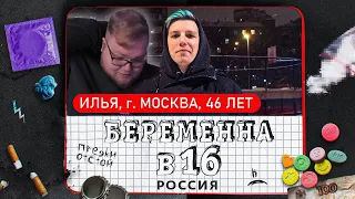 T2x2 Смотрит: БЕРЕМЕННА В 16 (ft. мазеллов)