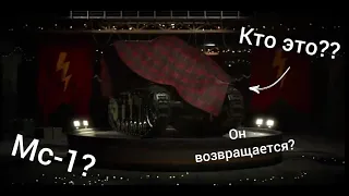 Как снова ПОЛУЧИТЬ МС-1! Он возвращается в WOT blitz!