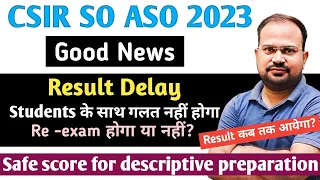 CSIR SO ASO 2023 | good news result delay | re exam होगा या नहीं? | safe score for descriptive
