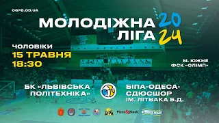 КІВС-ЛЬВІВСЬКА-ПОЛІТЕХНІКА - БІПА-ОДЕСА-СДЮСШОР ім. ЛІТВАКА Б.Д. 15.05.2024