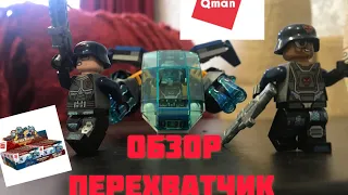 🤩⚡️❗️Обзор на ⚡️QMAN⚡️ 🤩THE HIGH-TECH ERA🤩⚡️❗️