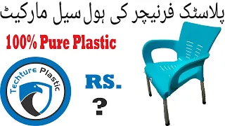 Plastic Chair | Relaxo Boss Model chair in Wholesale price | Techture Plastic