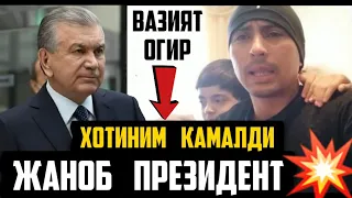 ВАЗИЯТ ОГИР ХОТИНИ КАМАЛДИ СРОЧНО ТАРКАТАМИЗ🔥