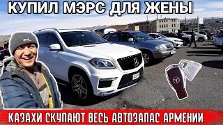 Армения Авторынок 2022!!💥🚘 Цены на Автомобили!!🚀