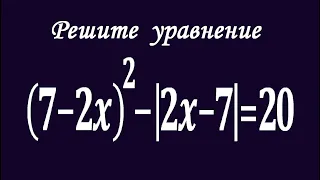 Решите уравнение (7-2x)^2-|2x-7|=20 ★ Быстрый способ решения