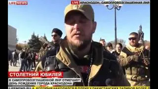 11.10.2014 Юбилей Краснодона. Интервью с командиром отдельной роты ополчения!