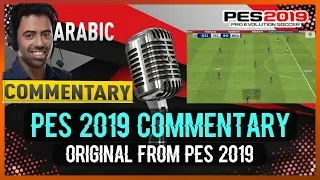 [NON-ROOT] PES 2019 MOBILE ARABIC COMMENTARY [HOW TO INSTAL]