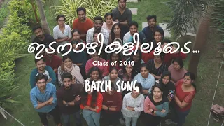 ഇടനാഴികളിലൂടെ.. | Batch Song | 2016 | Govt Dental College Trivandrum | udhbav Graduation