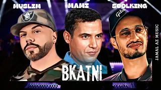 Muslim Ft Mami Ft Soolking -Bkatni-بكاتني-Mix (Jamal Az Music ) Paroles-كلمات