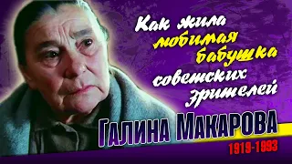 Как сложилась судьба народной артистки, ставшей известной только к пятидесяти годам.