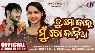 Tu Mo Jan Tu Mo Janiya | Sambit Kumar & Aseema Panda | Odia New Romantic Song | Sahoo Music