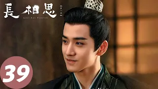 ENG SUB [Lost You Forever S1] END EP39 Xiaoyao engaged to Fenglong, Cang Xuan became the Xiyan King