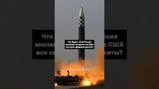 Что будет при ЯДЕРНОЙ войне России и США?😱