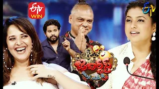 Jabardasth | 5th November 2020 | Aadhi,Chanti,Raghava |  Latest Promo | ETV Telugu