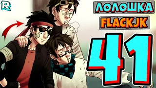 ГРОБНИЦА ФАРАОНА + FlackJK и Андрей • Рандомные приключения #41