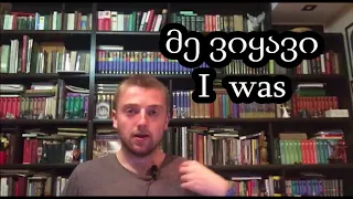 Learn Georgian with Roni- 40 most common Georgian  verbs(Entrance video)