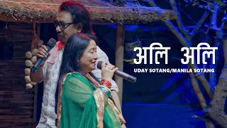 Ali Ali by Uday / Manila Sotang | Bhutanese Refugee Singing Idol - 2023
