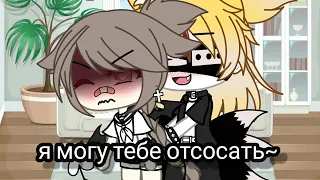 Meme~Я могу тебе отсосать~