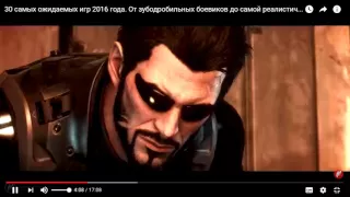 Deus Ex: Human Revolution