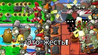 PLANTS VS ZOMBIES xi 3.4.0 | ХАРДМОД на ТЕЛЕФОН | Часть 2